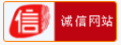 可信網站